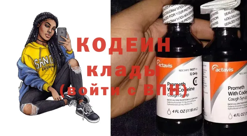 Кодеиновый сироп Lean Purple Drank  Адыгейск 