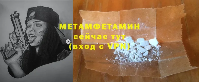 Первитин Methamphetamine  купить закладку  omg ссылки  Адыгейск 